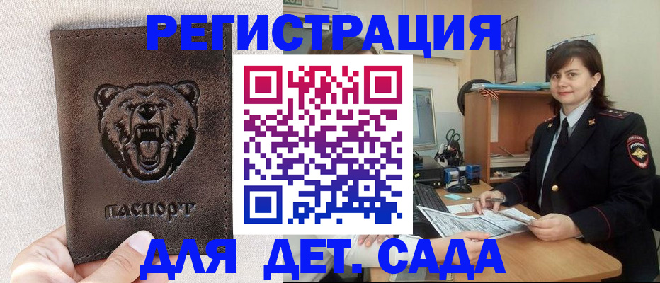 временная регистрация законно в Гаврилов-Яме