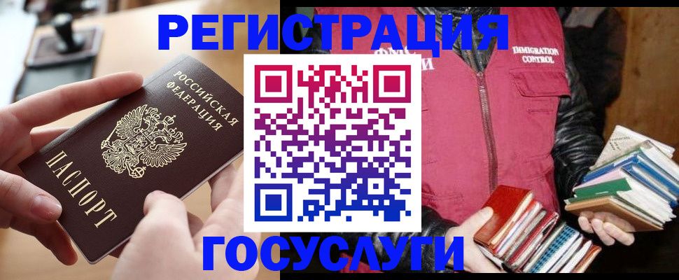 прописка ребенка в Гаврилов-Яме
