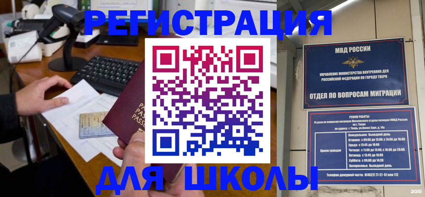 временная регистрация недорого в Гаврилов-Яме