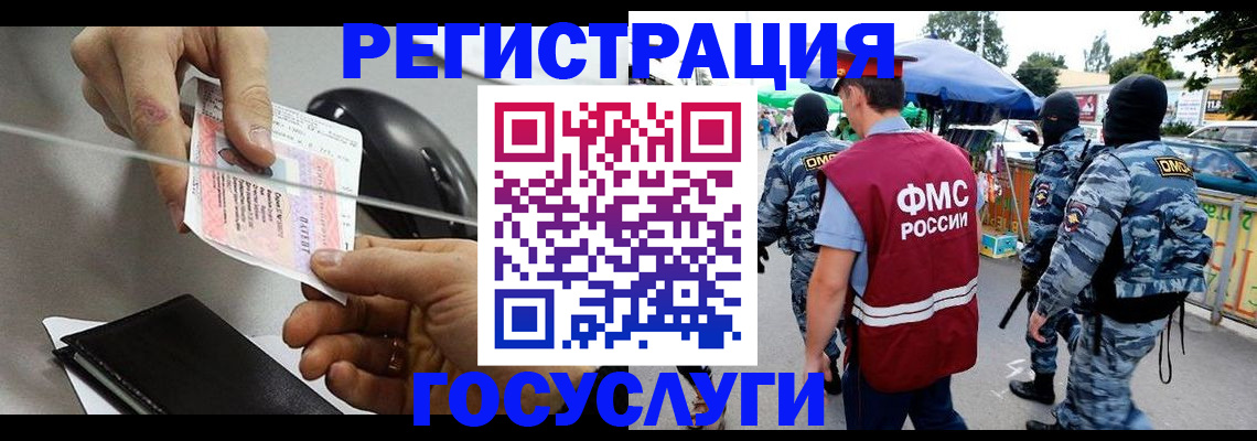 временная регистрация недорого в Гаврилов-Яме